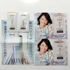 ◆新品・未開封◆エリクシール コラジェネシス化粧水、乳液&UV乳液 試供品