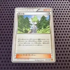 ポケモンカード　ミツル　XY6