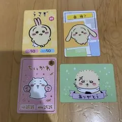 4種類⭐️4枚⭐️ちいかわ コレクションカードグミ５ レア