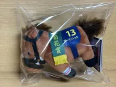 サラブレッドコレクション マスコットボールチェーン31 アーバンシック