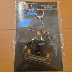 鬼滅の刃　激闘アクリルチャーム　竈門炭治郎