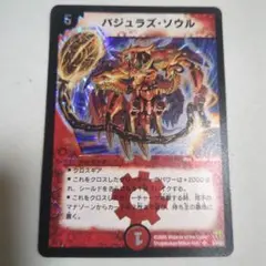 2026年最新】バジュラズソウル 初期の人気アイテム - メルカリ