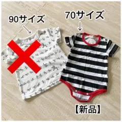 新品ロンパース70