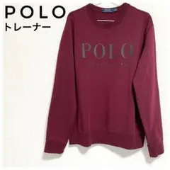 Polo Ralph Lauren クルーネック スウェット ボルドー Mのサムネイル