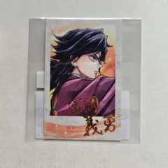 鬼滅の刃　WEBくじ　繋ぐ　チェキ　義勇