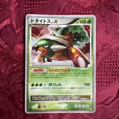 2026年最新】ドダイトスLVの人気アイテム - メルカリ