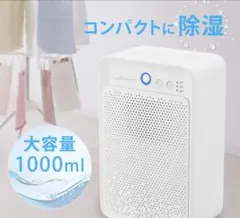 タンスのゲン 除湿機 衣類乾燥機 ホワイト79800021(119763) - メルカリ