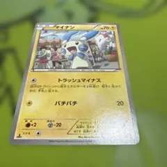 マイナン C XY3 ライジングフィスト 030/096