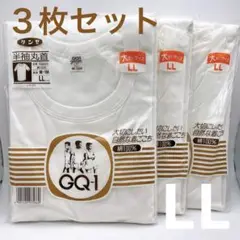 3枚セット　グンゼ　半袖丸首シャツ　綿100％　LLサイズ　GQ-1　ホワイト