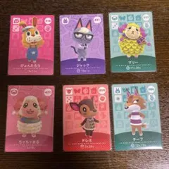 あつ森amiiboカードセット 全6枚