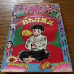 ヤングジャンプ 2004 42 - メルカリ
