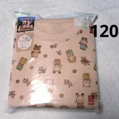 新品UNIQLOキルトパジャマ　シルバニア　120㎝
