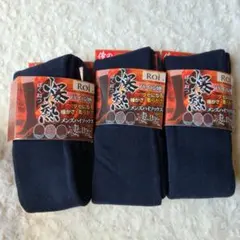 ✨新品✨RoI 爆熱 ロングソックス 3足セット　25~27cm