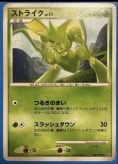 ストライク CL ポケモンカードゲーム Classic CLF 006/032 ストライク CL ポケモンカードゲーム Classic CLF 006/032 - メルカリ