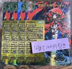 2026年最新】聖域の太母、フィオナ シークレットの人気アイテム - メルカリ