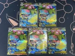 【❤️ポケカ❤️】メガフシギバナex SAR×2枚＋その他セット⭐️ ポケモンカード メガフシギバナex sar 2枚 thrift2nd_y079-745