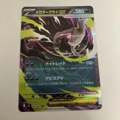 (極美品)メガダークライex SAR M 拡張パック アビスアイ キラ メガダークライex RR M 拡張パック アビスアイ キラ 046/081 - メルカリ