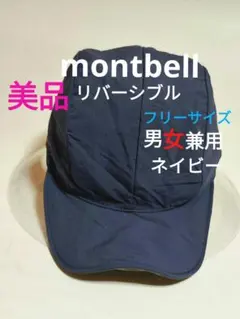 montbell モンベル アウトドアキャップ ブランド リバーシブル 男女兼用のサムネイル