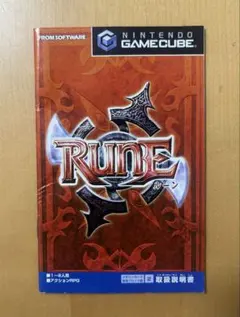 ゲームキューブ　ルーン　説明書のみのサムネイル