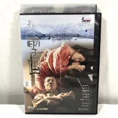 新・雪国 DVD