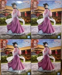 【送料無料】薬屋のひとりごと　猫猫　フィギュア　園遊会　4個セット