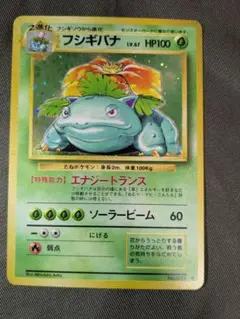 2026年最新】ポケモンカード旧裏フシギバナの人気アイテム - メルカリ