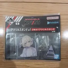 一番くじ　ホロライブ　ReGLOSS　轟はじめ　アクリルスタンド賞