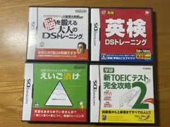 DSソフト　4つ