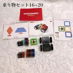 2025年最新】マグフォーマー 乗り物セットの人気アイテム - メルカリ