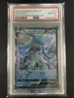 PSA10】ルカリオVSTAR SLL スターターセット005/02 - メルカリ