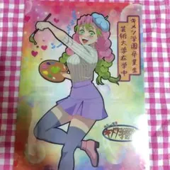 鬼滅の刃 キメツ学園物語　甘露寺蜜璃２点セット 中高一貫!! キメツ学園物語】 甘露寺蜜璃お手製のぬいぐるみ「ビッグ