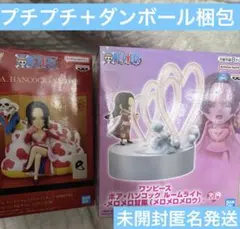 ワンピース　 ボア・ハンコック　ルームライト　ワーコレ　セット