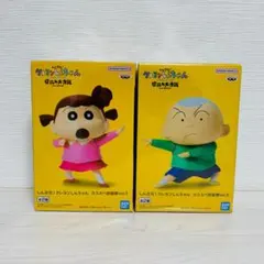 【新品未開封】クレヨンしんちゃん 超能力大決戦 ネネちゃん マサオくん２個セット