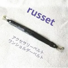 ショルダーベルト