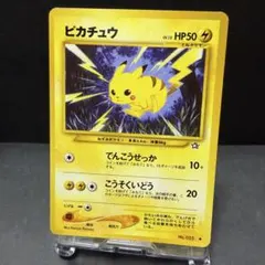【未開封・希少】Perfect Album 2 ピカチュウ 1996年　レトロ おたんじょうびピカチュウ _のピカチュウ 未開封 ポケモンカードになっ