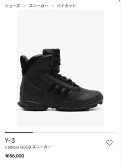 Y-3 adidas JEREMY SCOTT 似 スニーカー　ブーツ swagのサムネイル