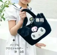 専用★ クロミショルダーバッグ　ハンドバッグ★