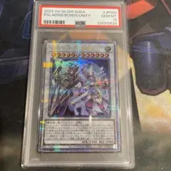 結束と絆の超魔導剣士 25thシークレット 買取価格】結束と絆の超魔導剣士（QCSE/25th）【SUDA-JP000】 | 買取