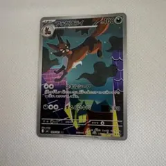 ポケモンカード フォクスライのサムネイル