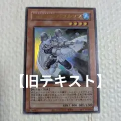 【旧テキスト】E・HERO バブルマン ウルトラ