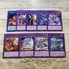 遊戯王　「召喚獣」EXモンスター9種　各1枚セット　まとめ売り