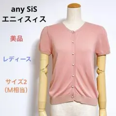 美品 any SiSエニィスィス レディース 半袖 カーディガン 2（Ｍ相当）