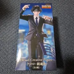 HUNTER×HUNTER　クロロ　鎮魂歌　フィギュアのサムネイル
