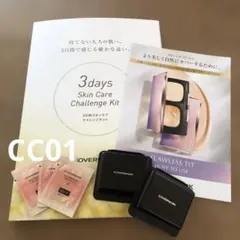 カバーマーク　フローレスフィット　スキンケア３日分　トライアルセット