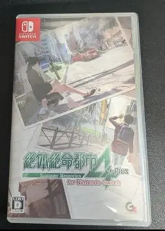 絶体絶命都市4 Plus Nintendo Switch