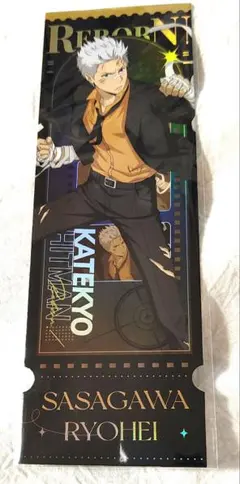 家庭教師ヒットマンREBORN!中国限定「戦損」ホログラムチケット　笹川了平