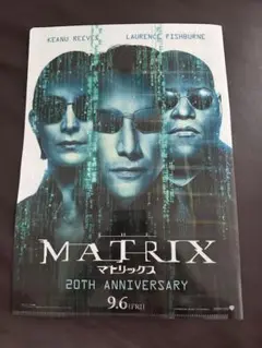 【非売品】マトリックス 20周年記念　クリアファイル