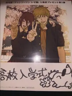 劇場版　チェンソーマン　レゼ編　入場特典　カード