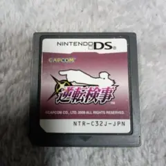 DSソフト 逆転検事1