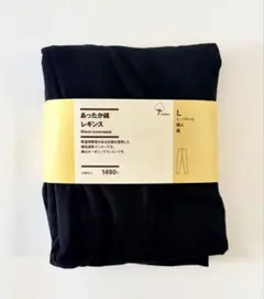 新品未使用　無印良品　あったか綿レギンス　L 黒　2025年